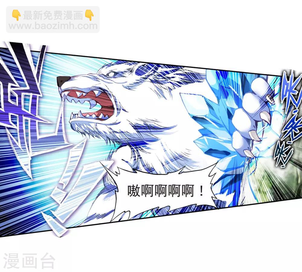 《斗罗大陆3龙王传说》第101话 百年魔蛛和千年神兽1 第19页