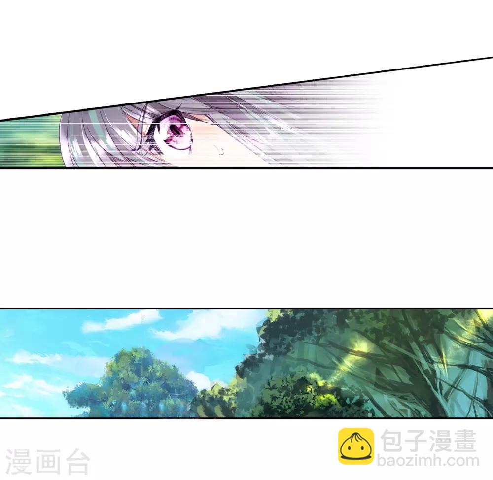 《斗罗大陆3龙王传说》第101话 百年魔蛛和千年神兽1 第20页