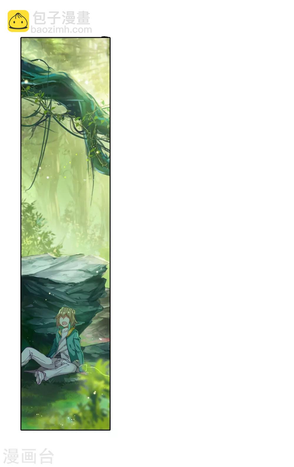 《斗罗大陆3龙王传说》第101话 百年魔蛛和千年神兽1 第21页
