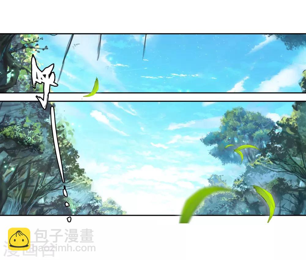 《斗罗大陆3龙王传说》第101话 百年魔蛛和千年神兽1 第8页
