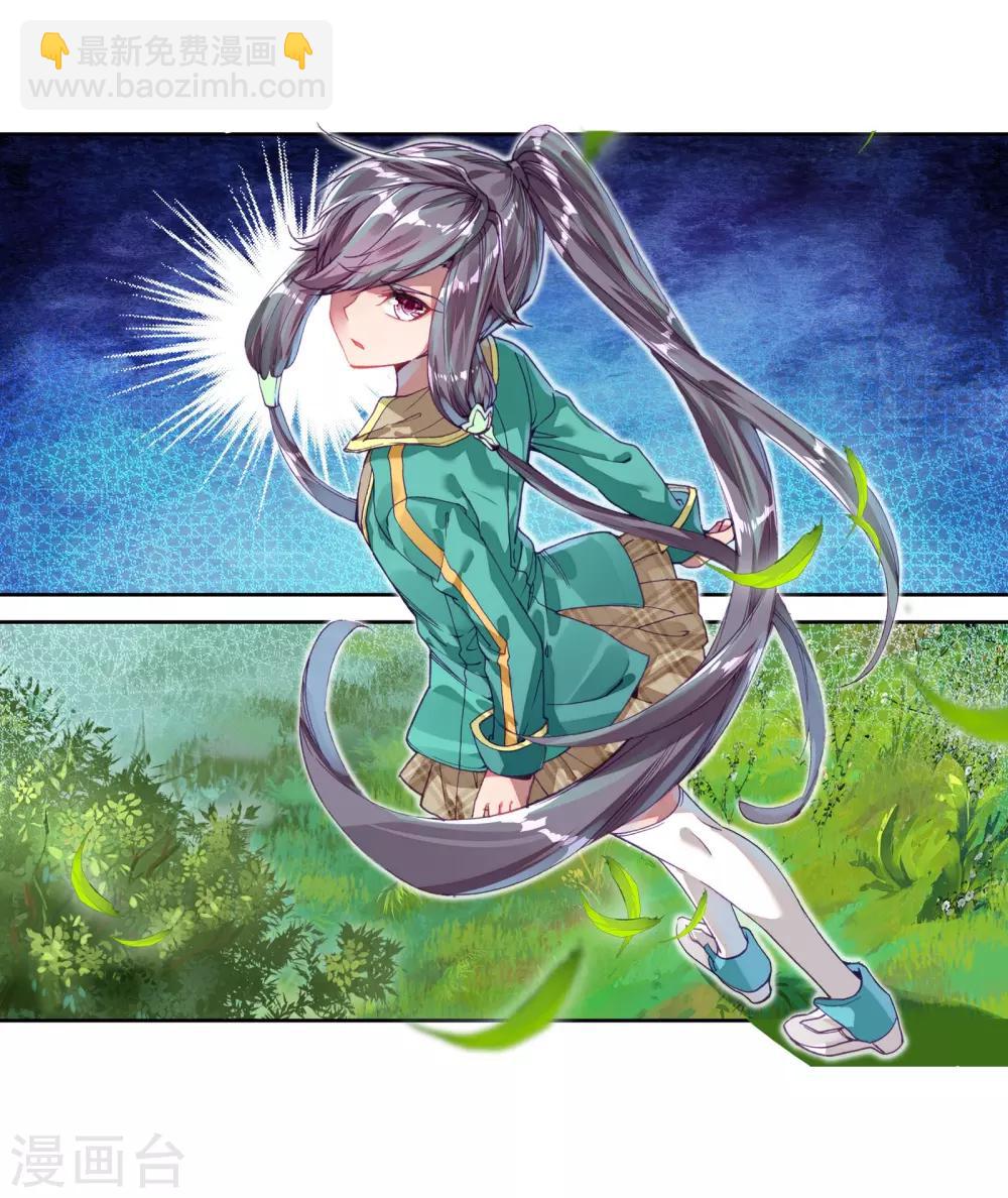 《斗罗大陆3龙王传说》第101话 百年魔蛛和千年神兽1 第9页