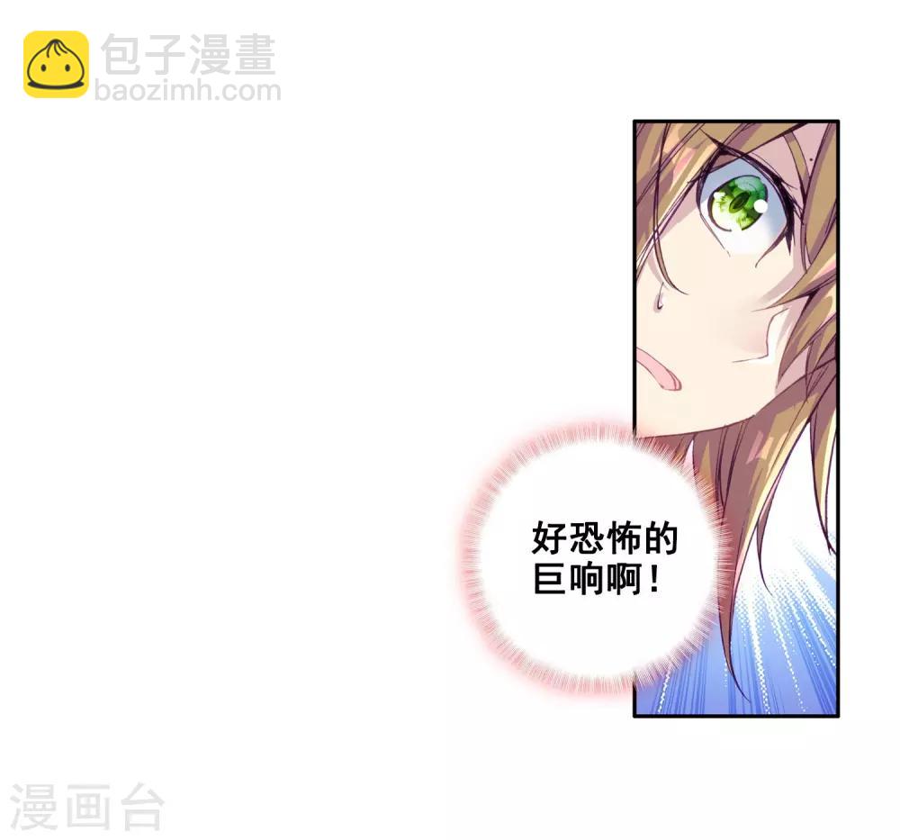 《斗罗大陆3龙王传说》第100话 危机四伏2 第19页