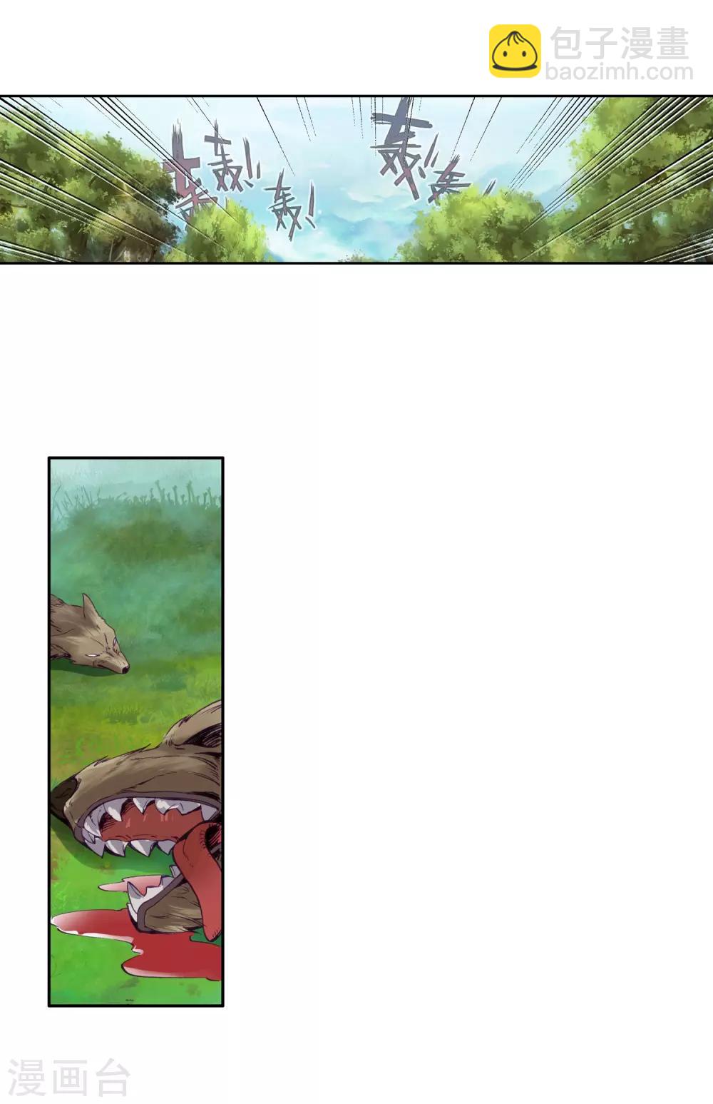 《斗罗大陆3龙王传说》第100话 危机四伏2 第20页