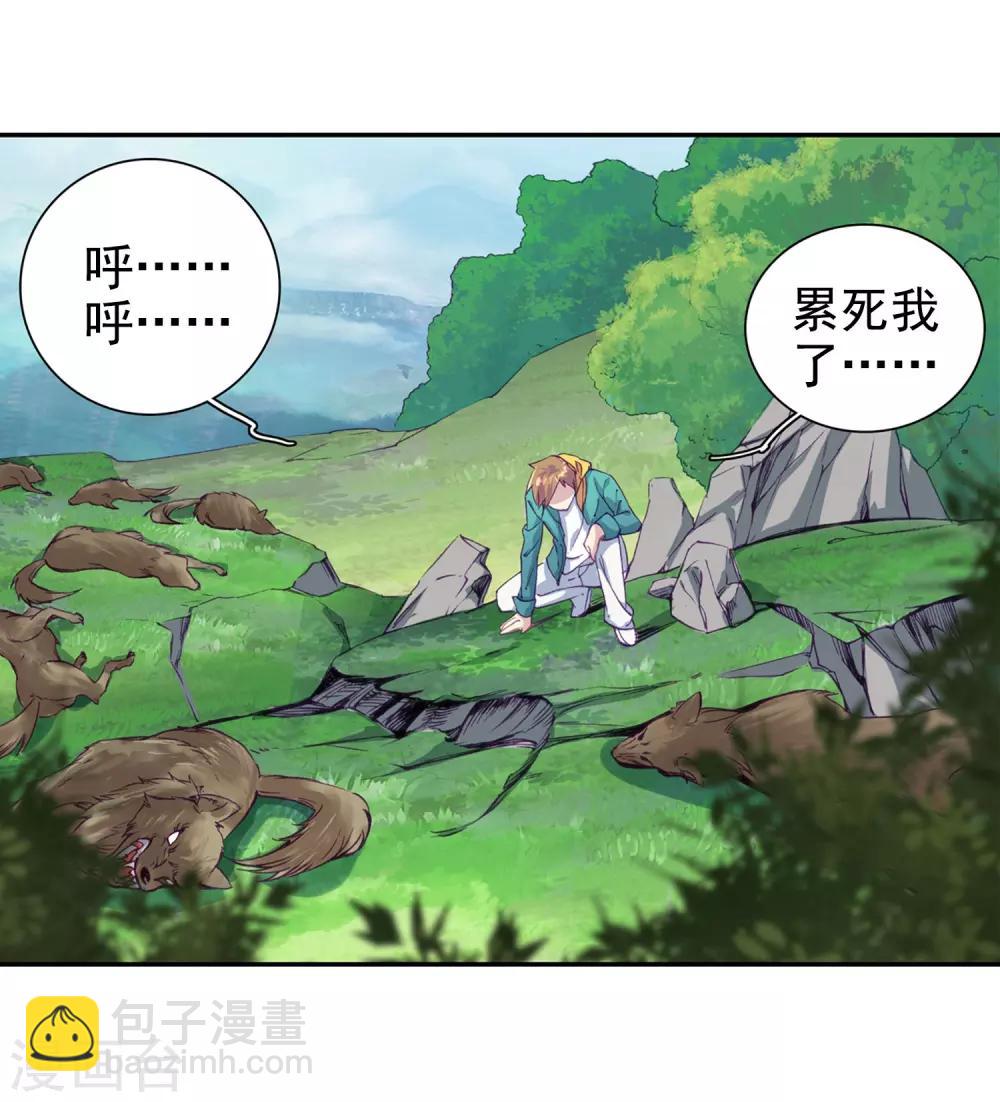 《斗罗大陆3龙王传说》第100话 危机四伏2 第21页