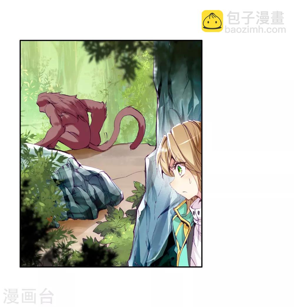 《斗罗大陆3龙王传说》第100话 危机四伏2 第5页