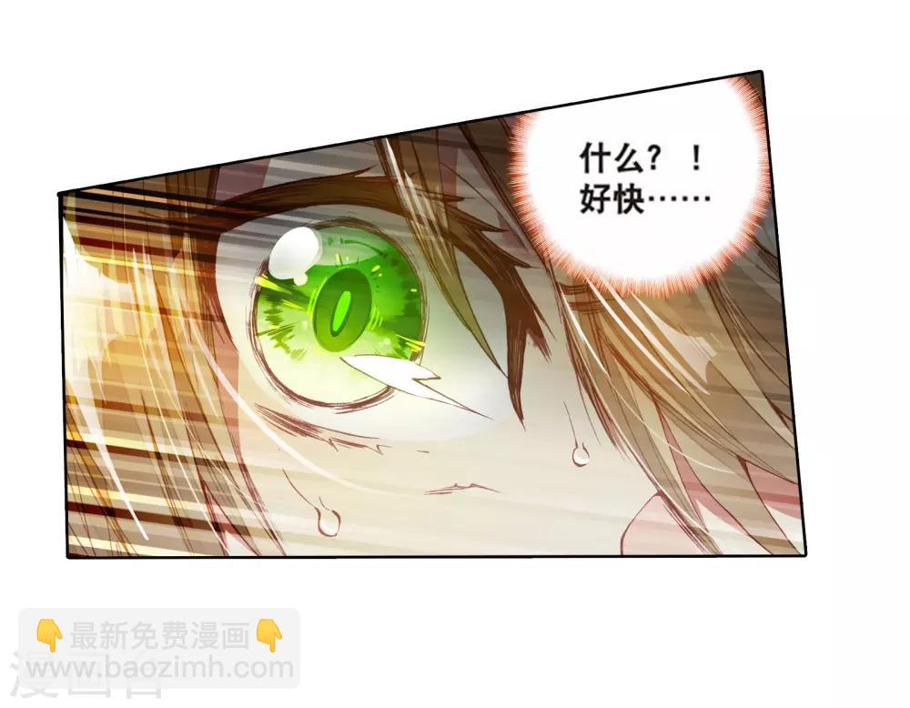 《斗罗大陆3龙王传说》第102话 百年魔蛛和千年神兽2 第10页