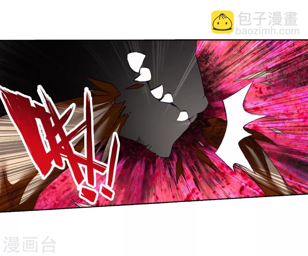 《斗罗大陆3龙王传说》第102话 百年魔蛛和千年神兽2 第12页