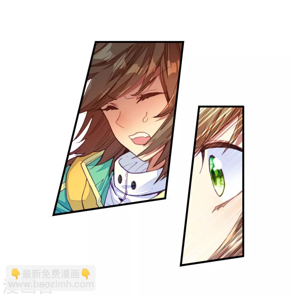 《斗罗大陆3龙王传说》第102话 百年魔蛛和千年神兽2 第13页