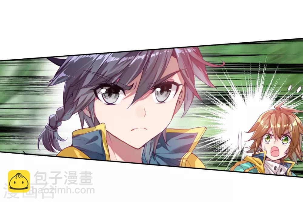 《斗罗大陆3龙王传说》第102话 百年魔蛛和千年神兽2 第17页