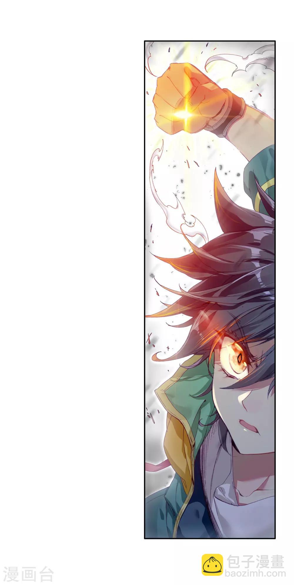 《斗罗大陆3龙王传说》第102话 百年魔蛛和千年神兽2 第20页