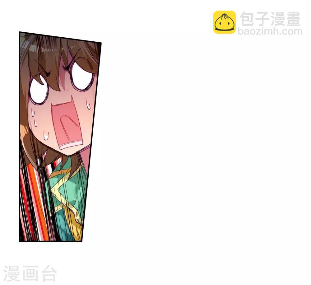 《斗罗大陆3龙王传说》第102话 百年魔蛛和千年神兽2 第22页