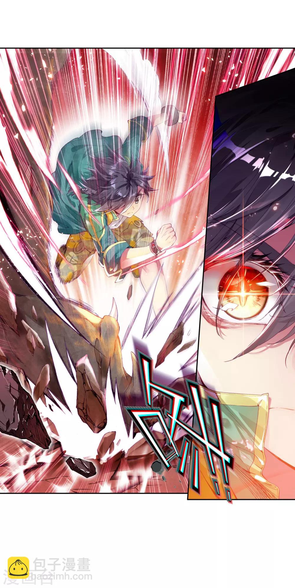 《斗罗大陆3龙王传说》第102话 百年魔蛛和千年神兽2 第24页