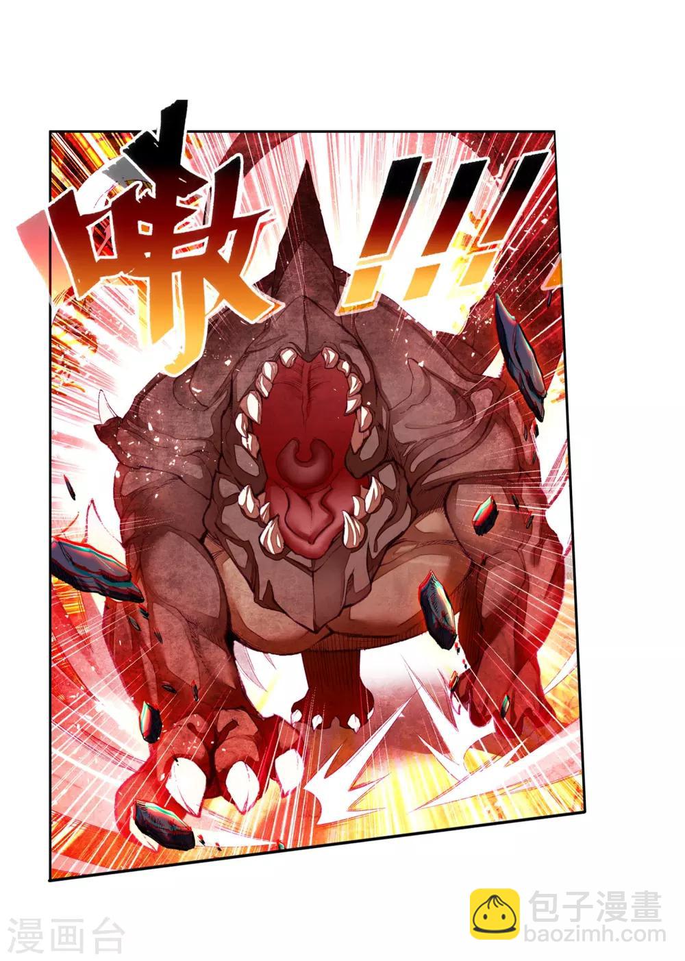《斗罗大陆3龙王传说》第102话 百年魔蛛和千年神兽2 第3页