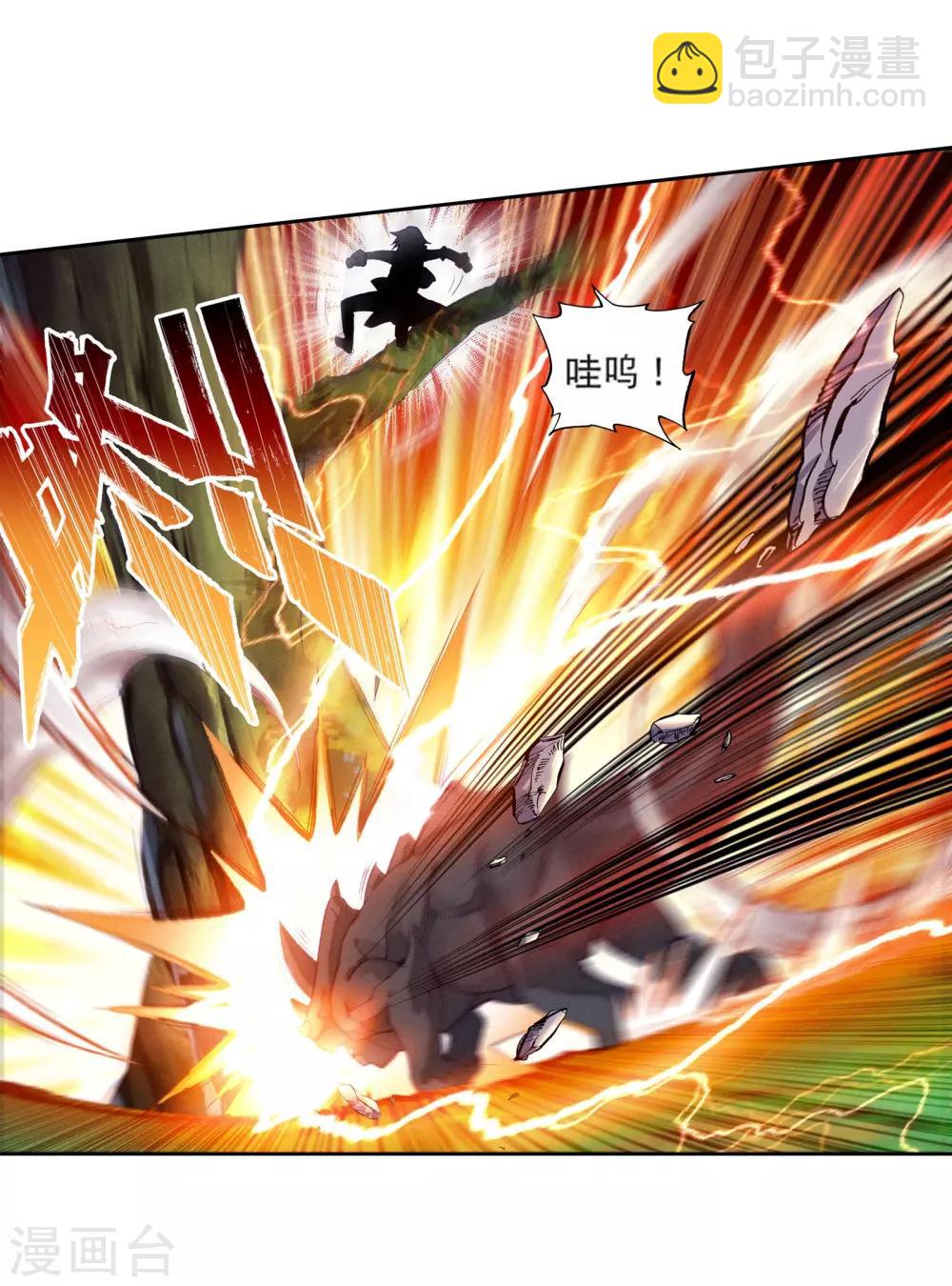 《斗罗大陆3龙王传说》第102话 百年魔蛛和千年神兽2 第8页