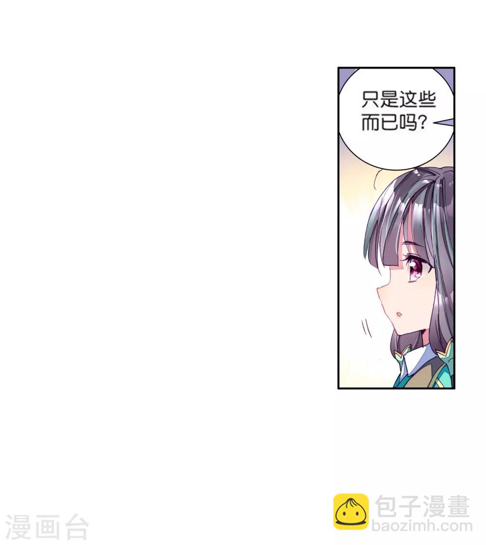 《斗罗大陆3龙王传说》第107话 魂灵进化1 第19页