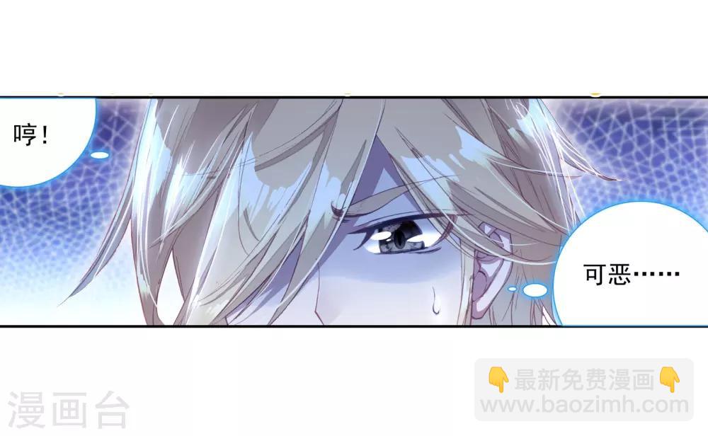 《斗罗大陆3龙王传说》第106话 伙伴2 第10页