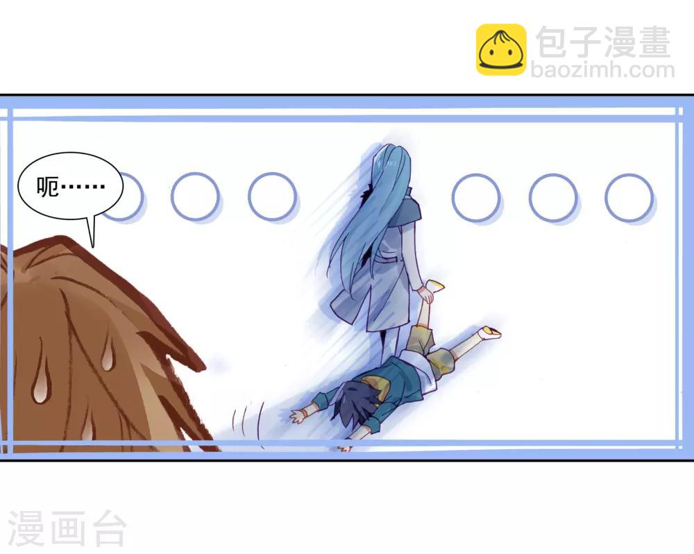 《斗罗大陆3龙王传说》第106话 伙伴2 第20页