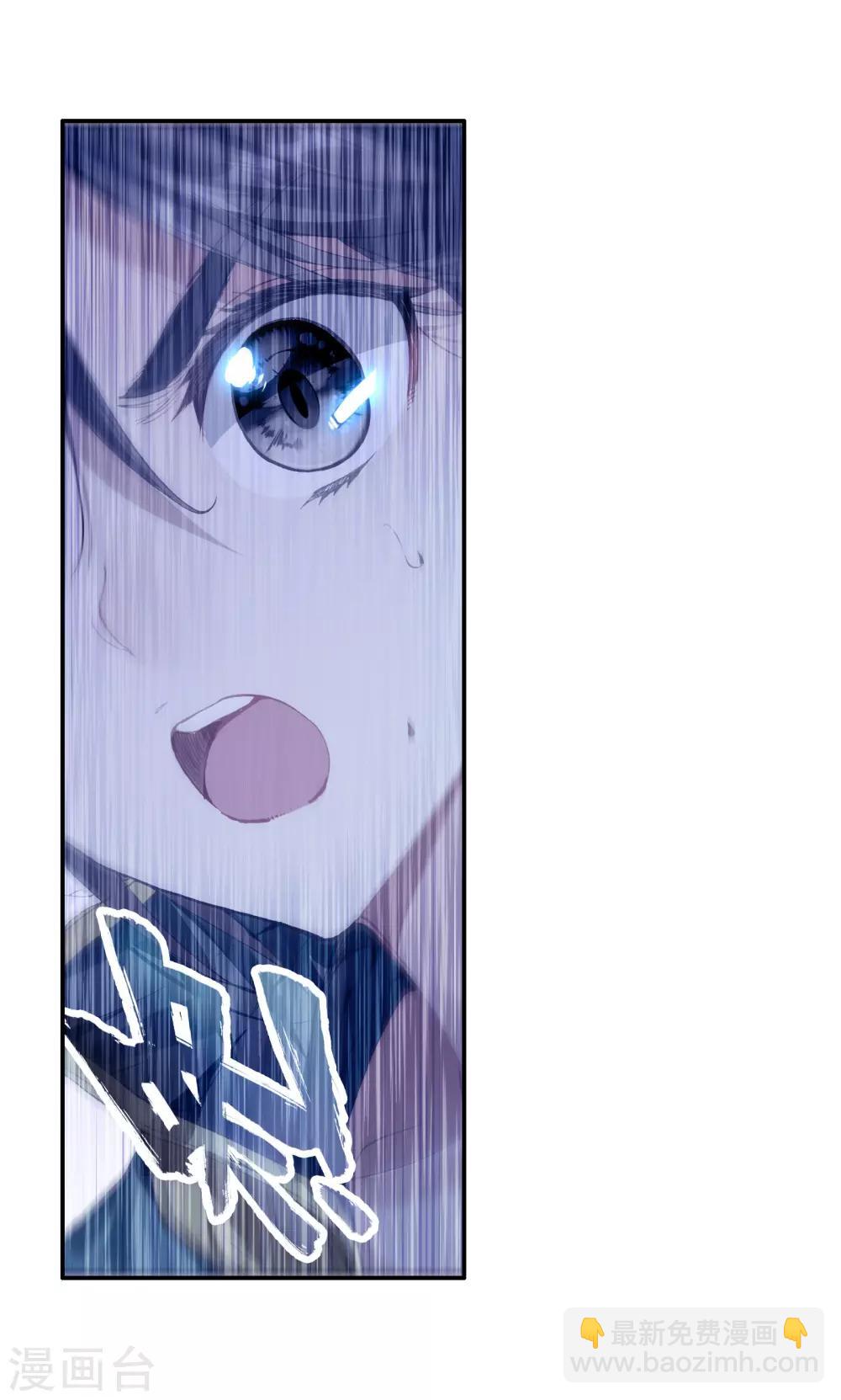 《斗罗大陆3龙王传说》第105话 伙伴1 第20页