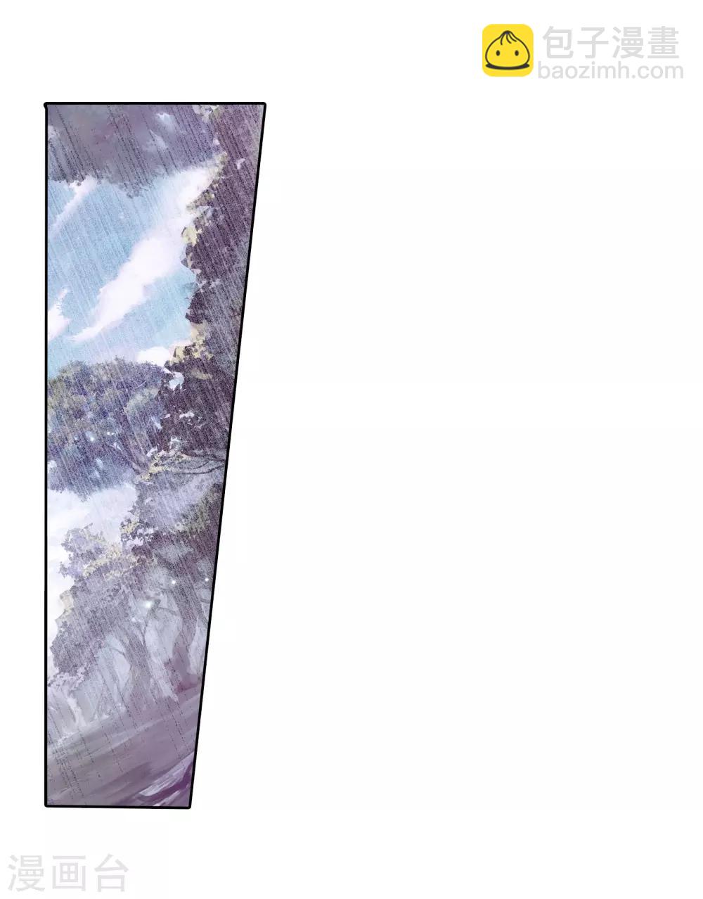 《斗罗大陆3龙王传说》第105话 伙伴1 第3页