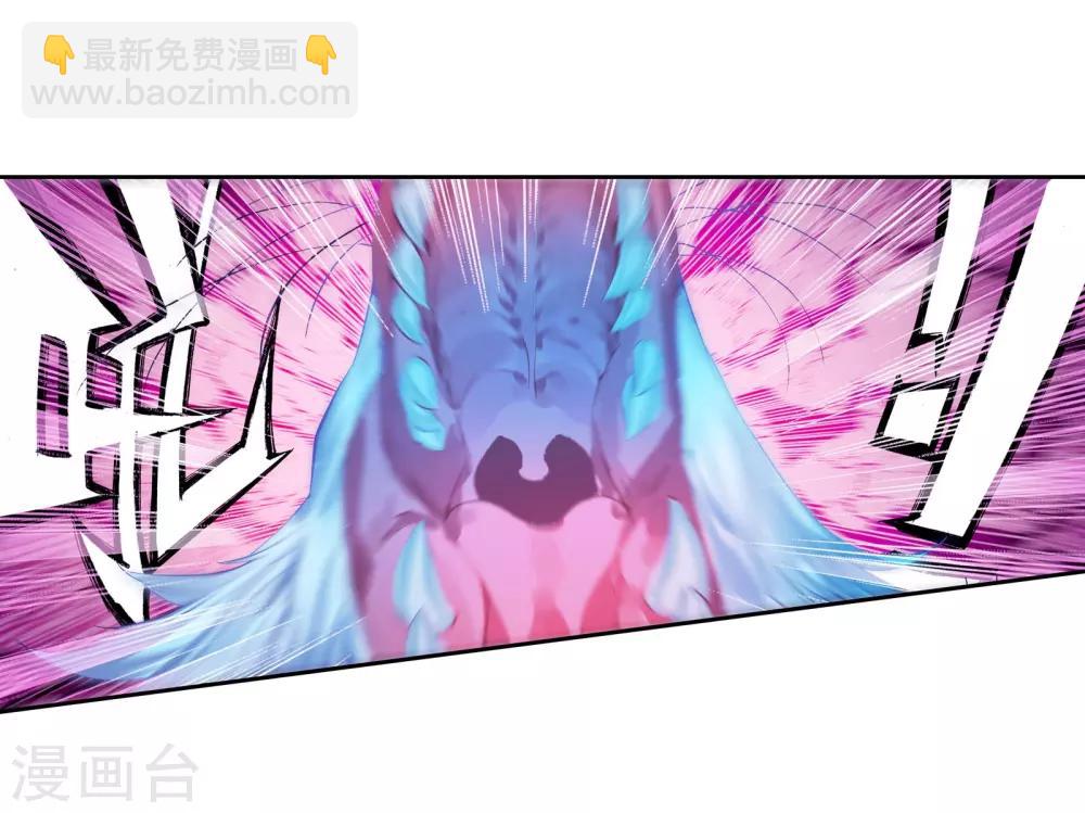 《斗罗大陆3龙王传说》第105话 伙伴1 第9页