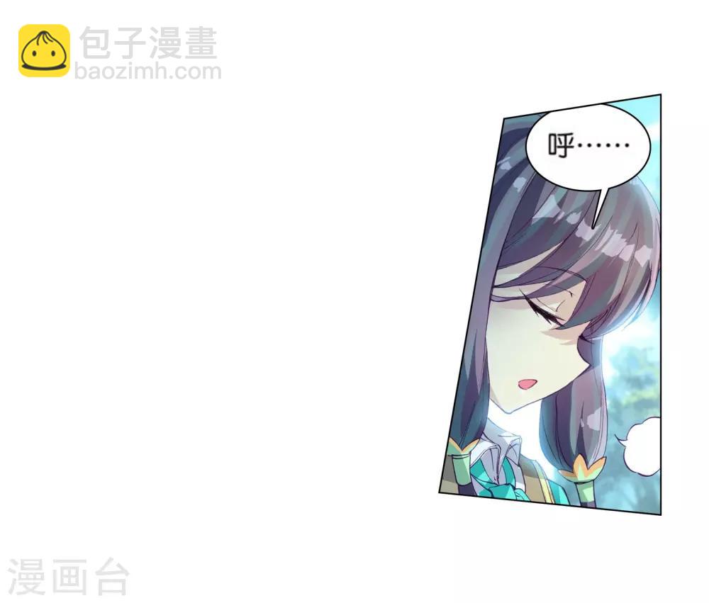 《斗罗大陆3龙王传说》第104话 三英大战晶体熊2 第10页