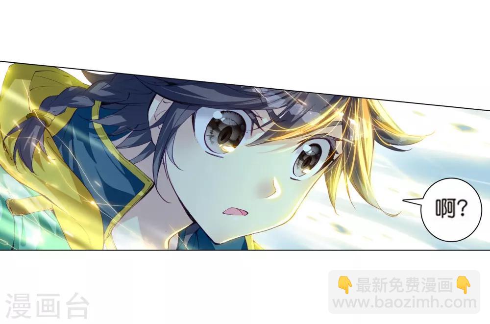 《斗罗大陆3龙王传说》第104话 三英大战晶体熊2 第11页