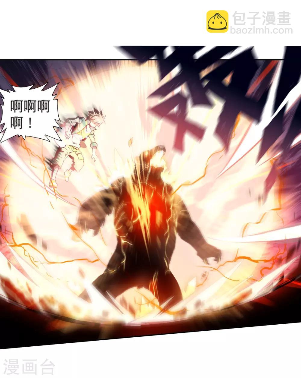 《斗罗大陆3龙王传说》第104话 三英大战晶体熊2 第12页