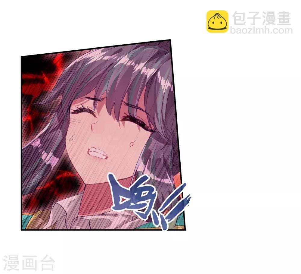 《斗罗大陆3龙王传说》第104话 三英大战晶体熊2 第17页