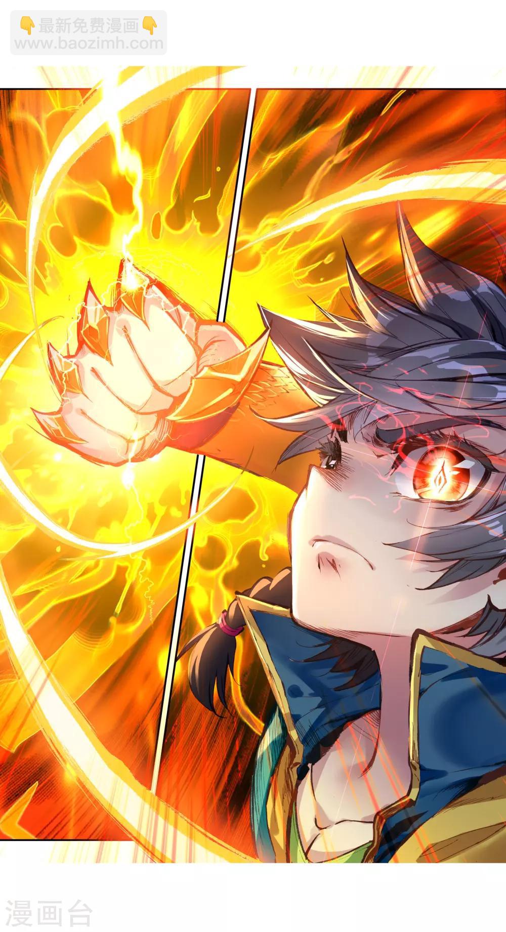 《斗罗大陆3龙王传说》第104话 三英大战晶体熊2 第6页