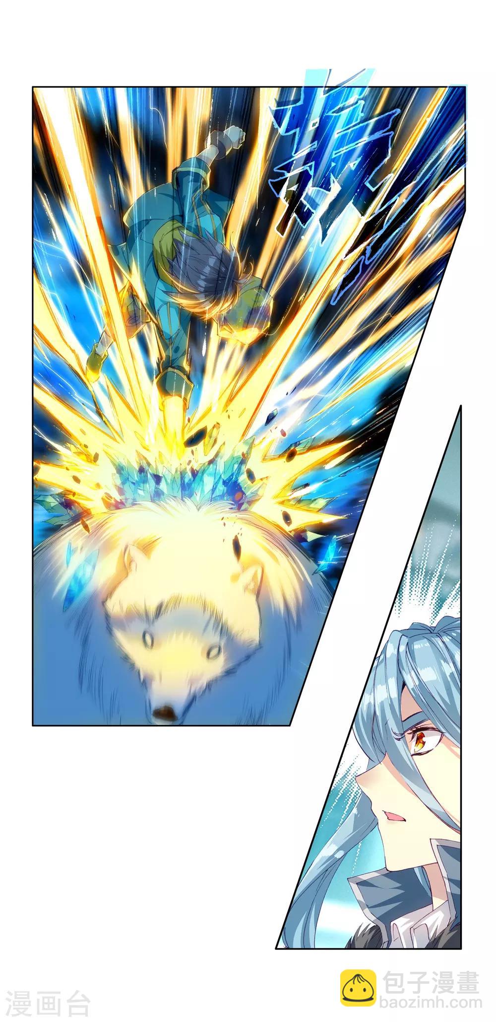 《斗罗大陆3龙王传说》第104话 三英大战晶体熊2 第7页