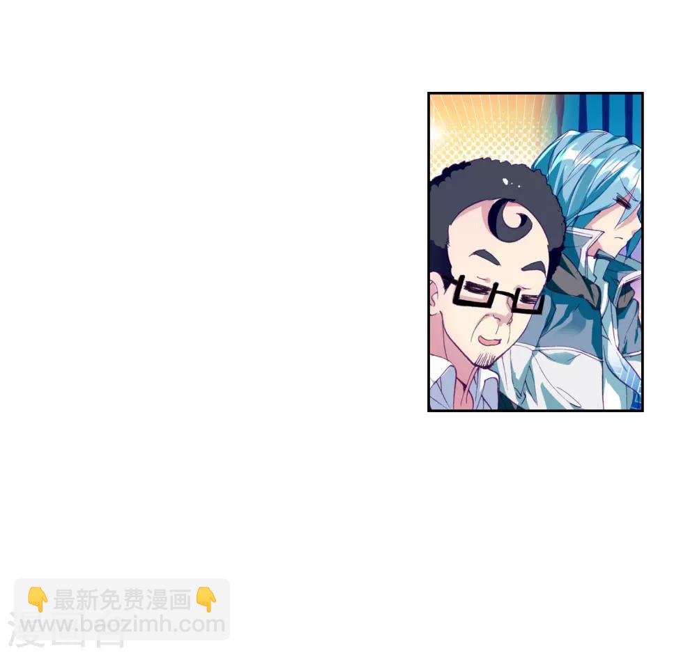 《斗罗大陆3龙王传说》第111话 偶遇师姐1 第19页