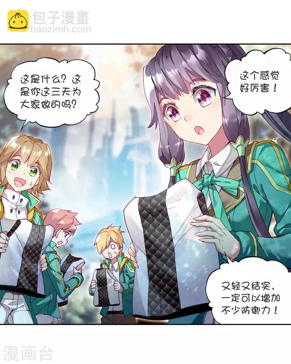 《斗罗大陆3龙王传说》第110话 出发！暴动期的升灵台2 第18页