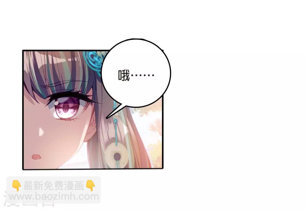 《斗罗大陆3龙王传说》第110话 出发！暴动期的升灵台2 第24页
