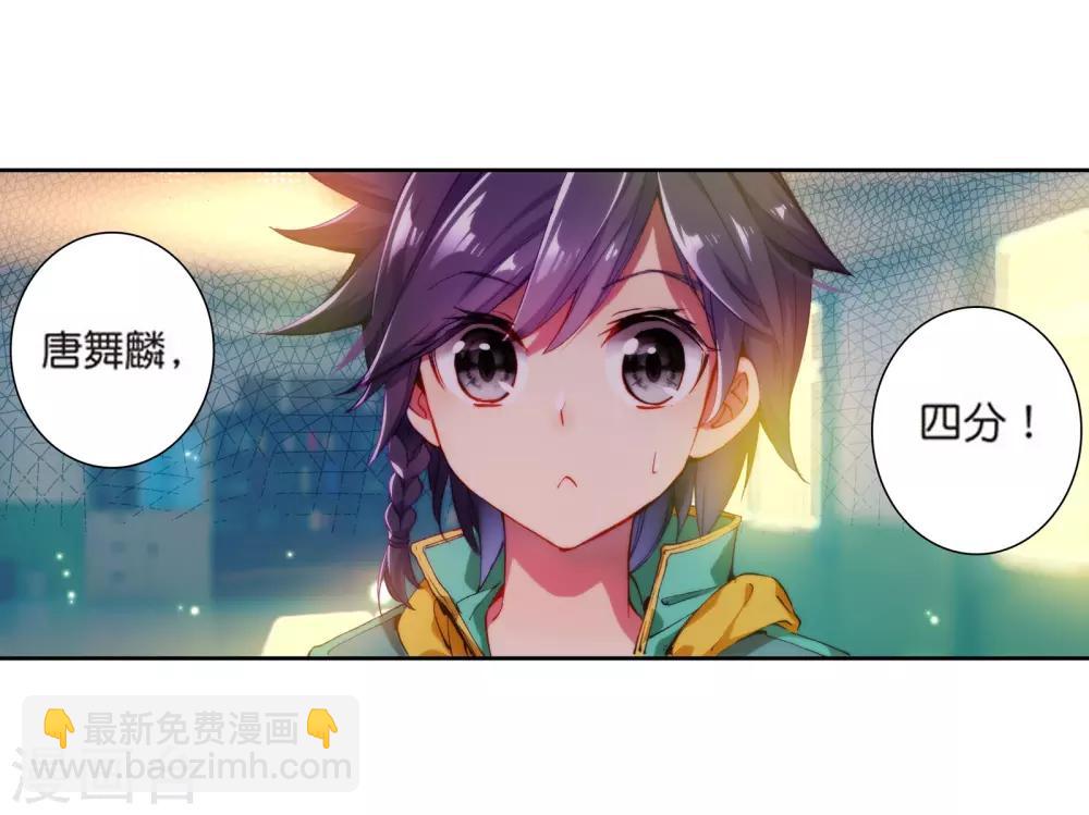 《斗罗大陆3龙王传说》第108话 魂灵进化2 第10页
