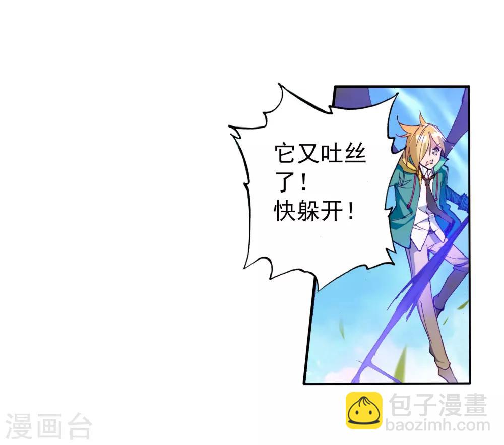 《斗罗大陆3龙王传说》第113话 团队配合战人面魔蛛1 第19页