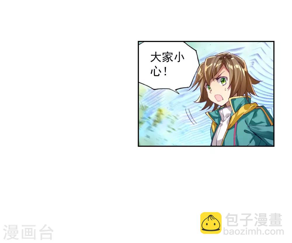 《斗罗大陆3龙王传说》第113话 团队配合战人面魔蛛1 第25页