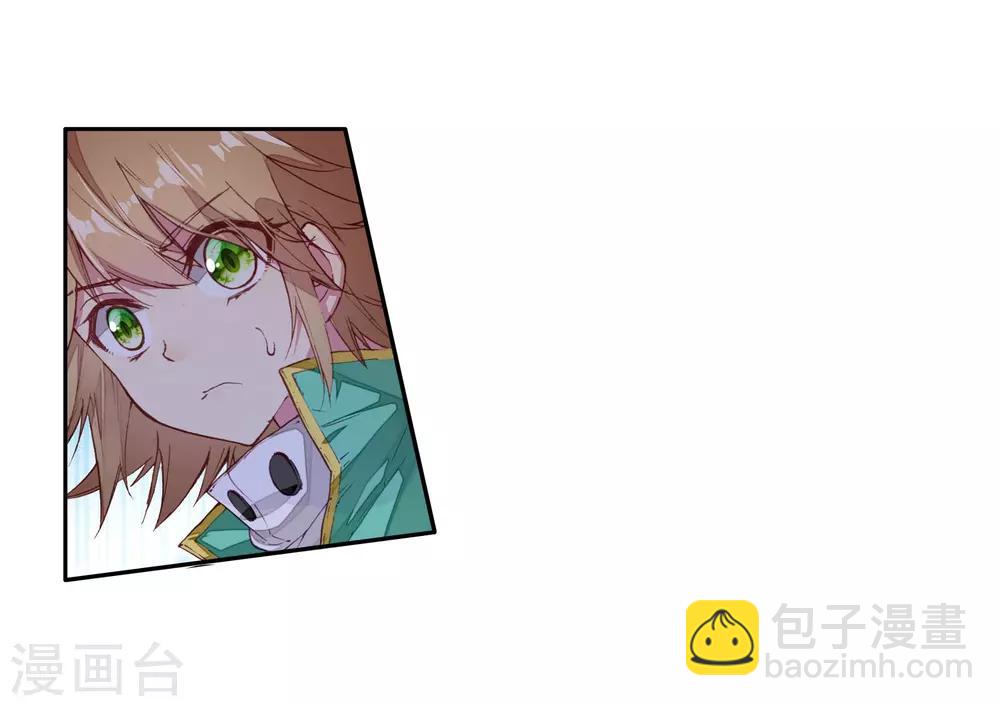 《斗罗大陆3龙王传说》第113话 团队配合战人面魔蛛1 第7页