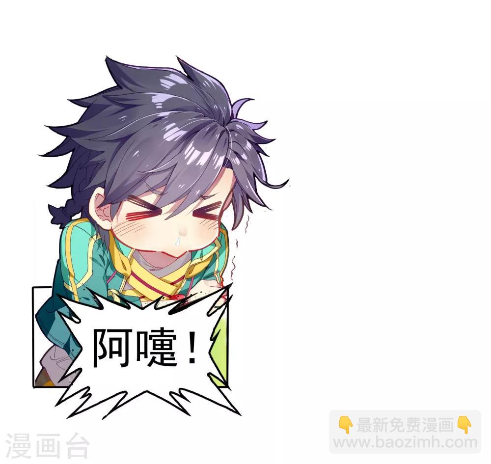 《斗罗大陆3龙王传说》第115话 剧毒蛛丝引发的惨案1 第4页