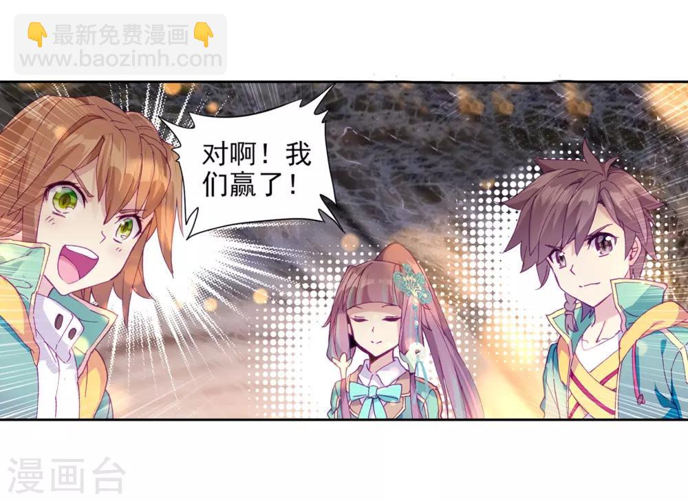 《斗罗大陆3龙王传说》第115话 剧毒蛛丝引发的惨案1 第6页