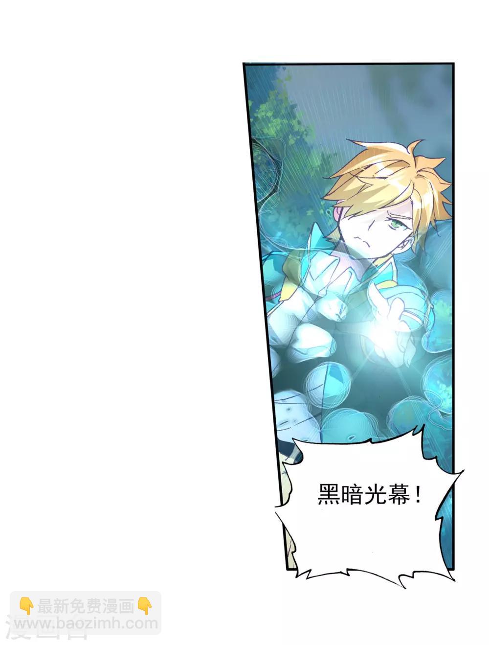 《斗罗大陆3龙王传说》第114话 团队配合战人面魔蛛2 第10页