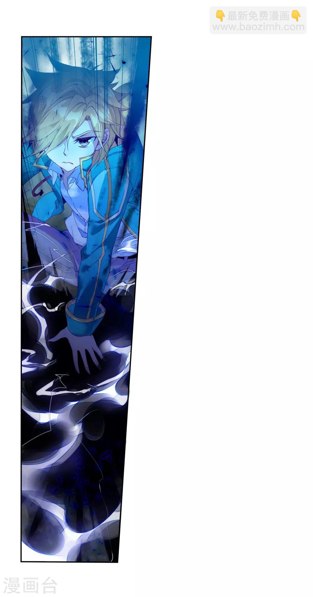 《斗罗大陆3龙王传说》第114话 团队配合战人面魔蛛2 第11页