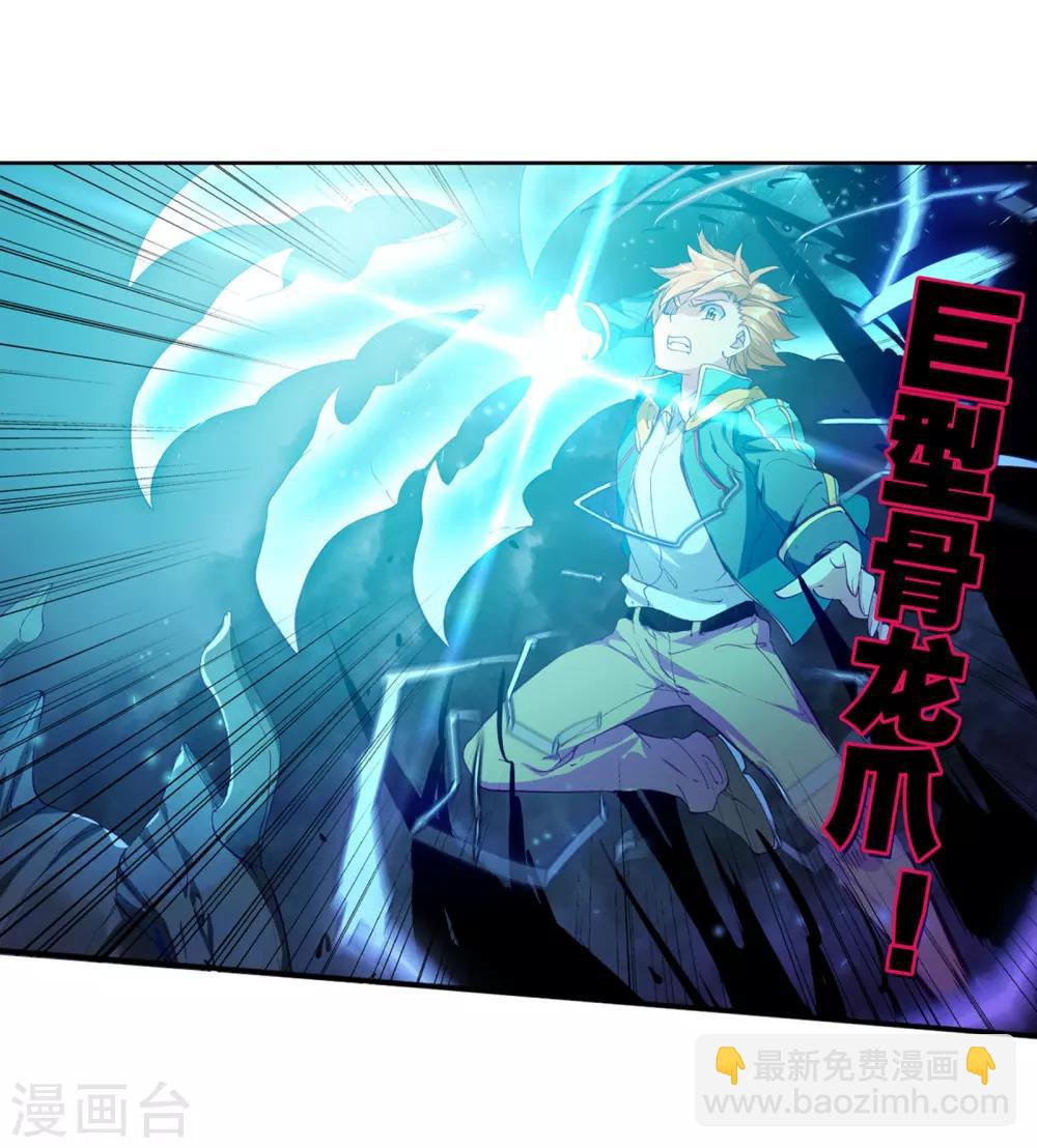 《斗罗大陆3龙王传说》第114话 团队配合战人面魔蛛2 第15页