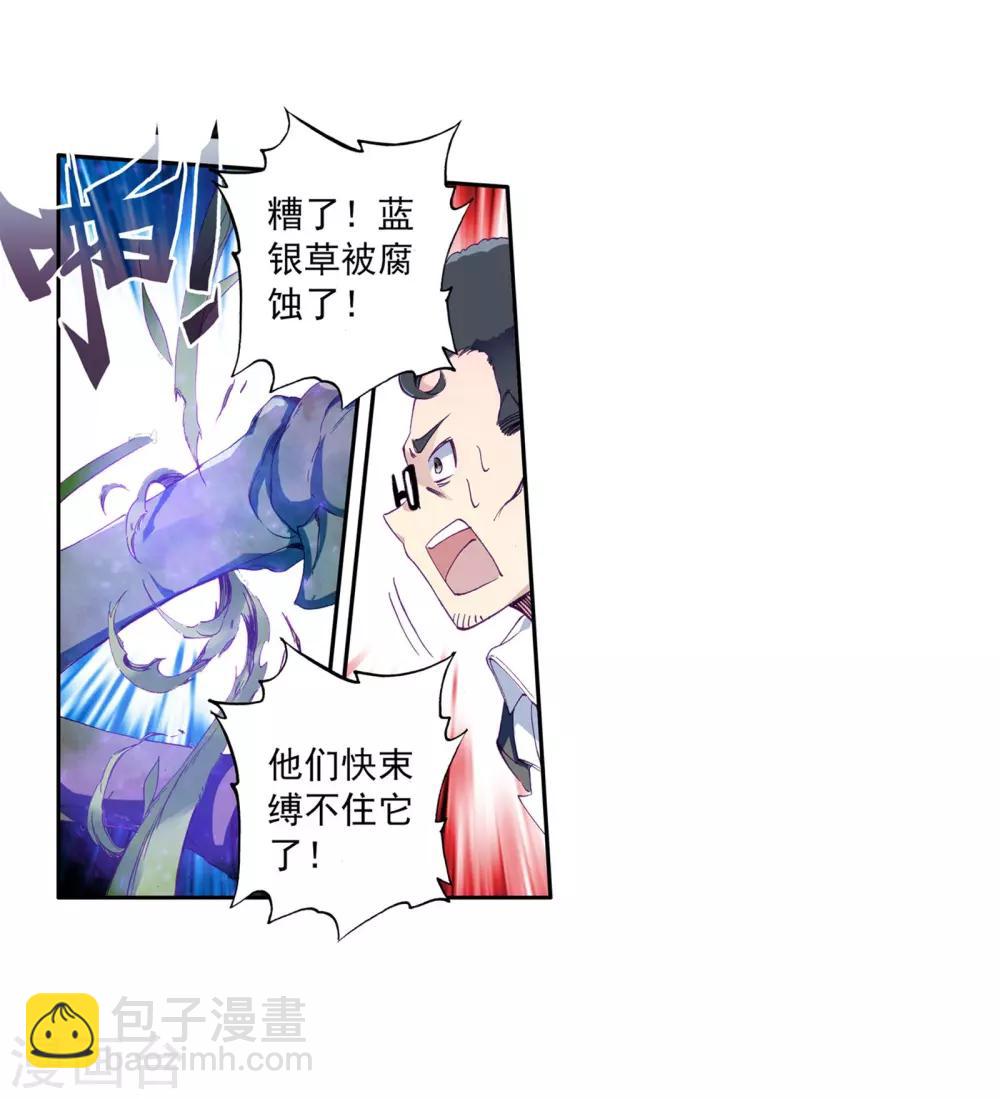 《斗罗大陆3龙王传说》第114话 团队配合战人面魔蛛2 第16页