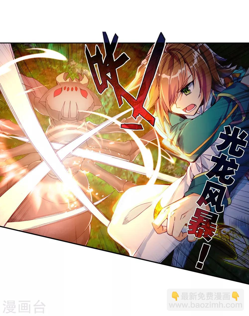 《斗罗大陆3龙王传说》第114话 团队配合战人面魔蛛2 第22页
