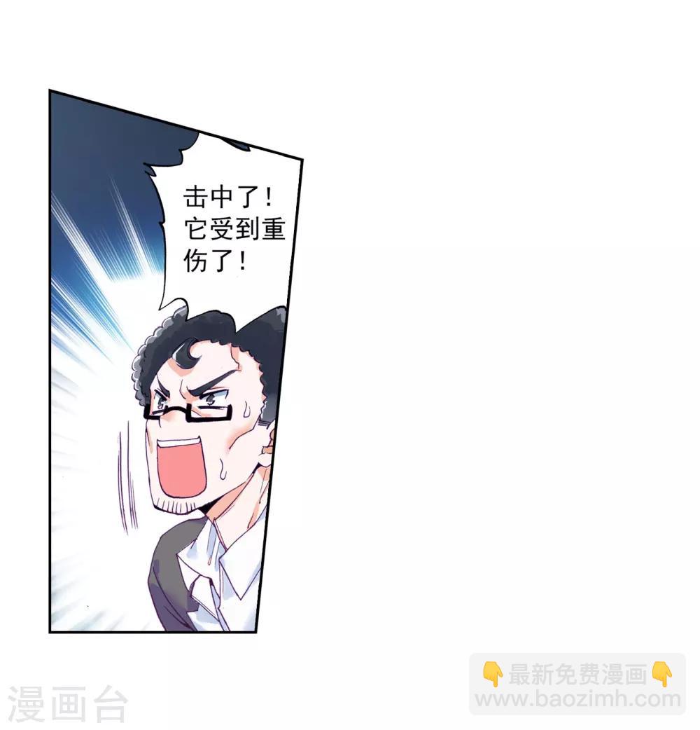 《斗罗大陆3龙王传说》第114话 团队配合战人面魔蛛2 第23页