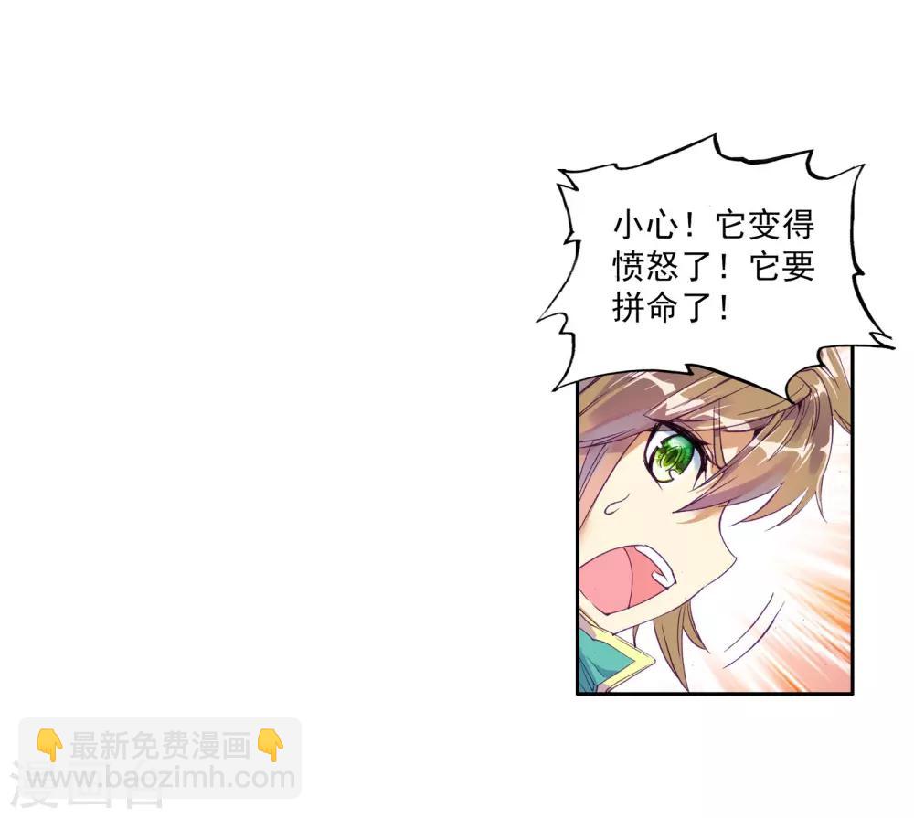 《斗罗大陆3龙王传说》第114话 团队配合战人面魔蛛2 第25页