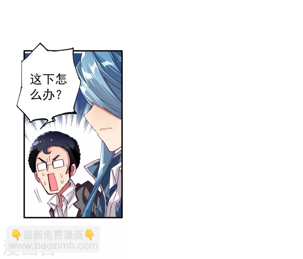 《斗罗大陆3龙王传说》第114话 团队配合战人面魔蛛2 第4页