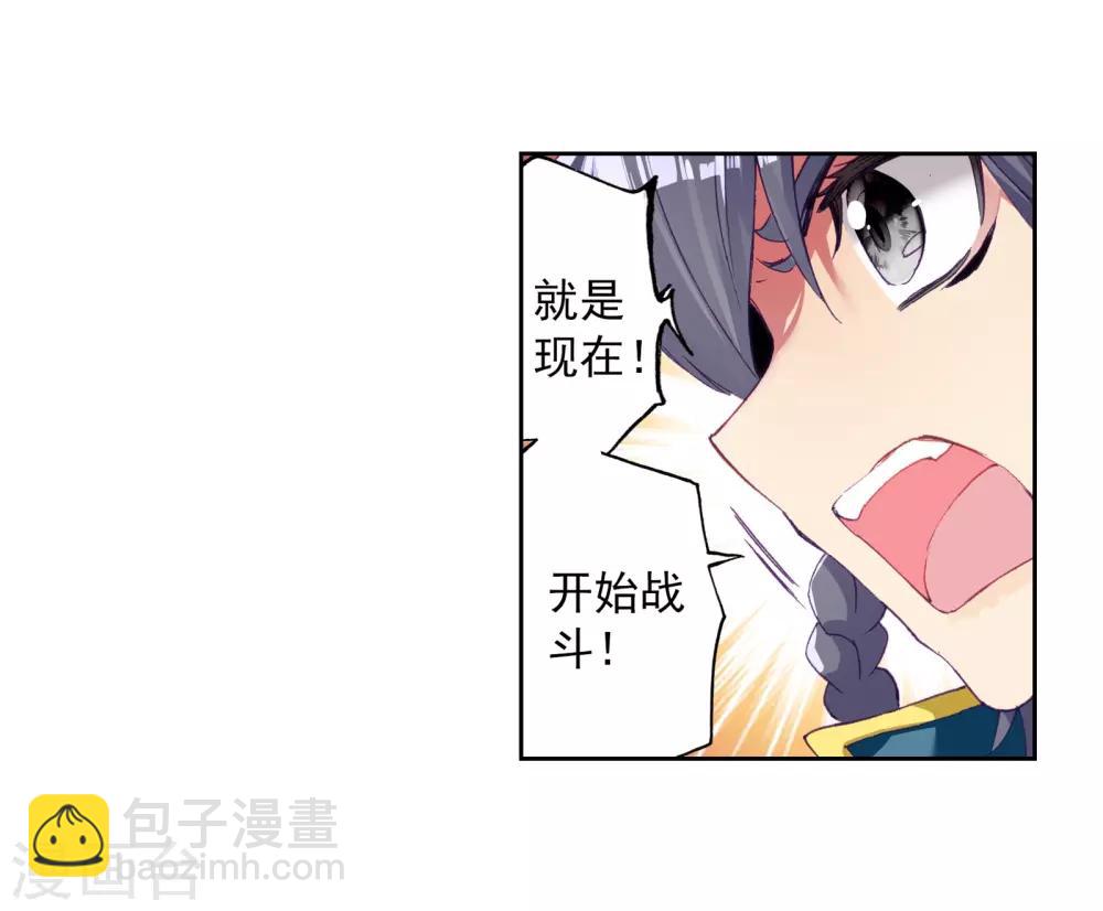 《斗罗大陆3龙王传说》第114话 团队配合战人面魔蛛2 第6页