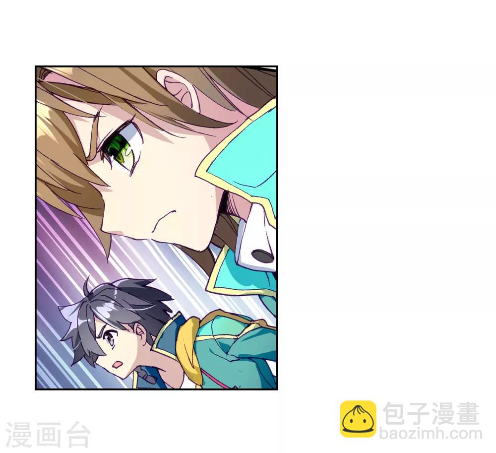 《斗罗大陆3龙王传说》第114话 团队配合战人面魔蛛2 第9页