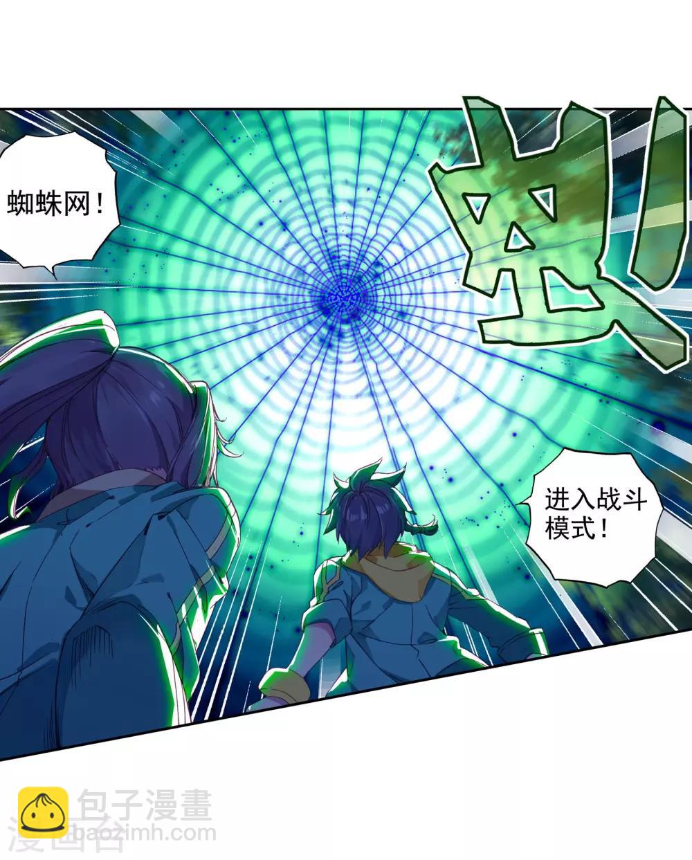 《斗罗大陆3龙王传说》第112话 偶遇师姐2 第19页